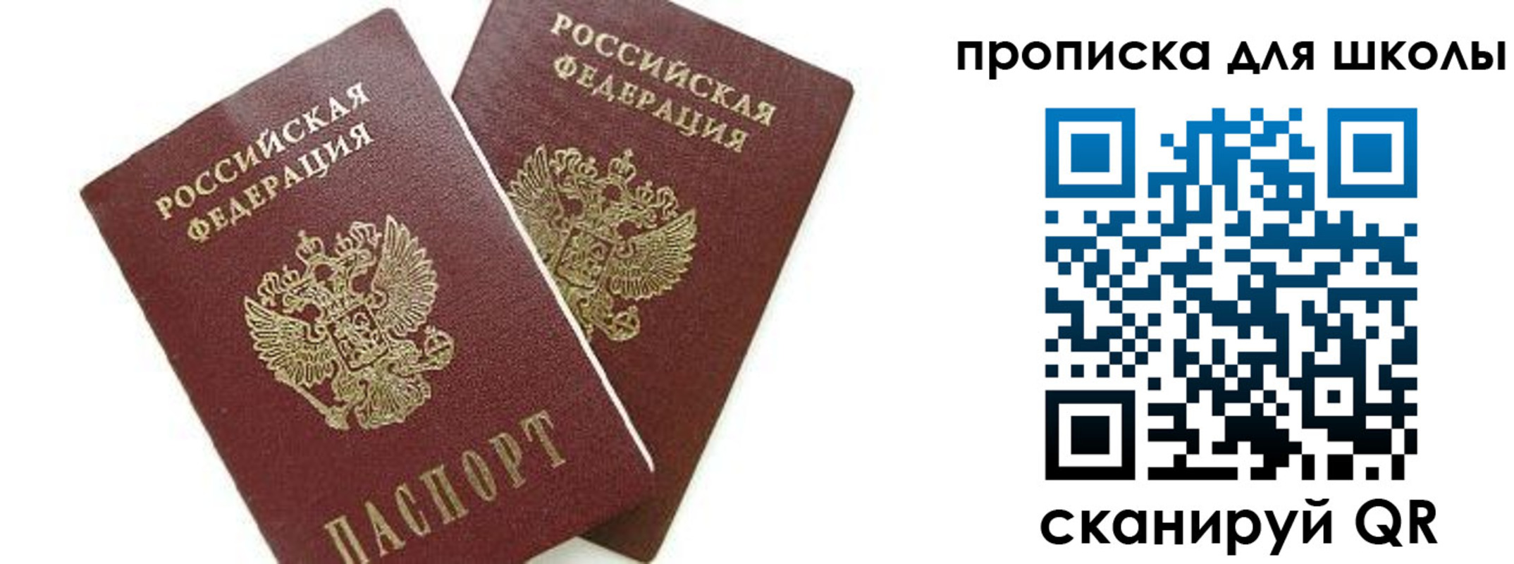 прописка для кредита в Липецкая области