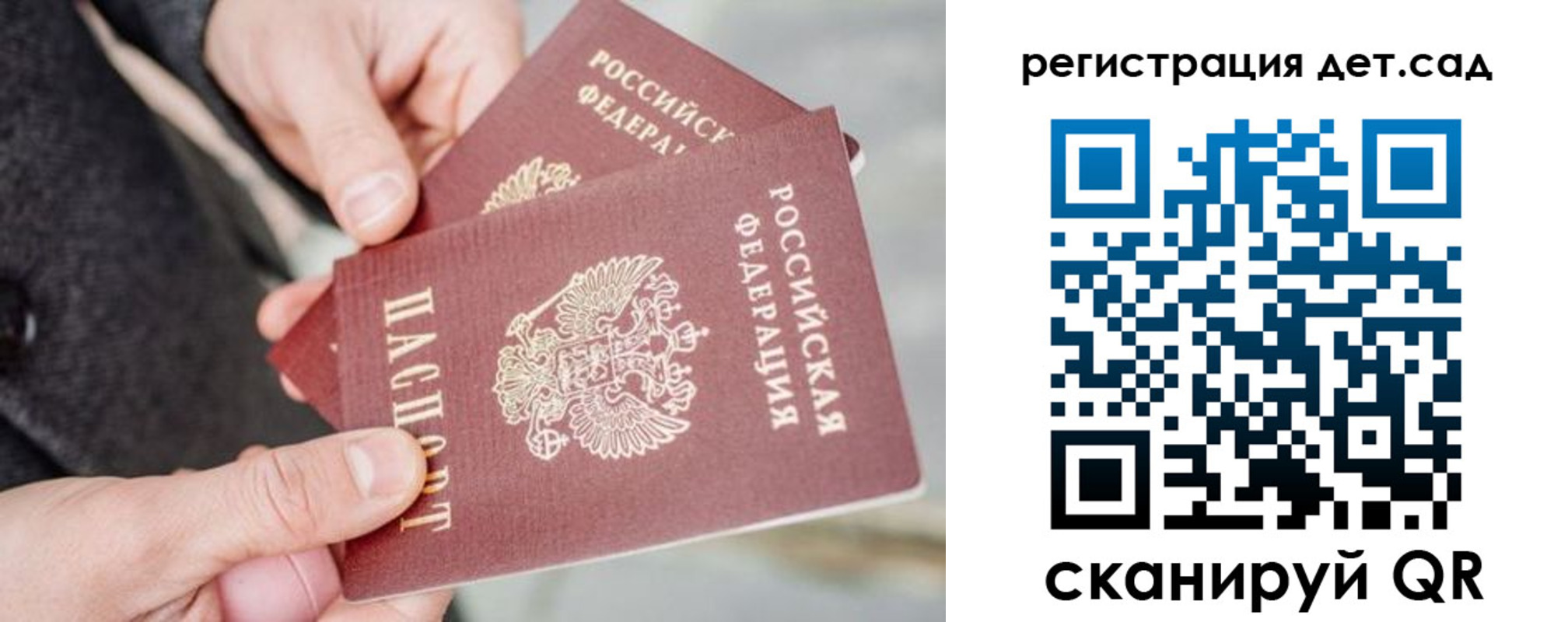 регистрация для школы в Липецкая области