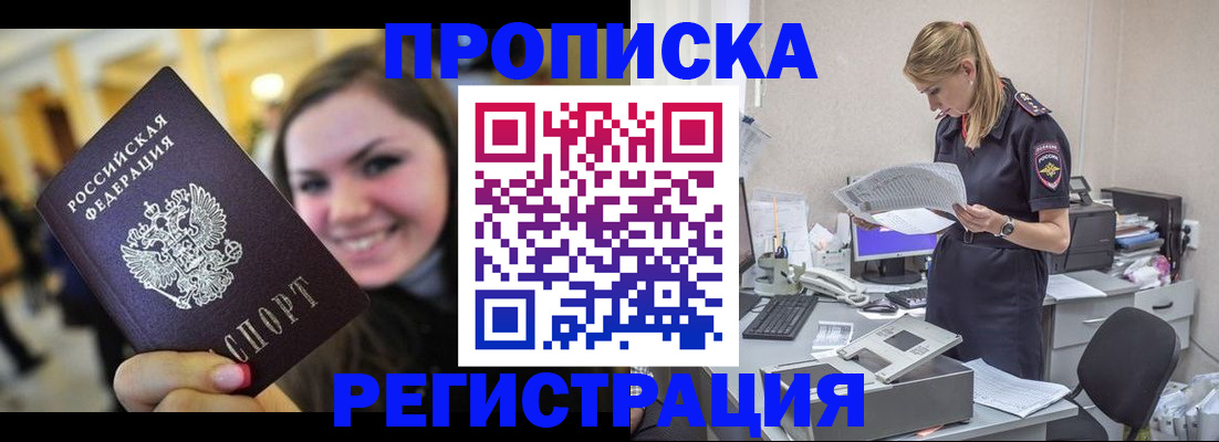 миграционный учет в Липецкая области