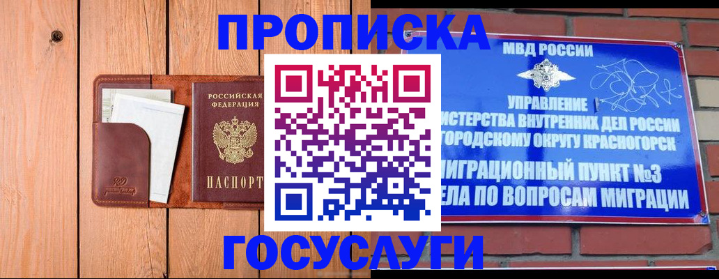 регистрация в Липецкая области